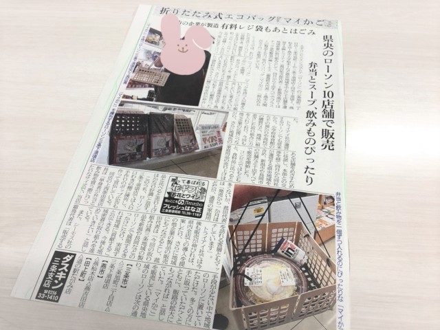 新人社員サトウさんのシーモス日記